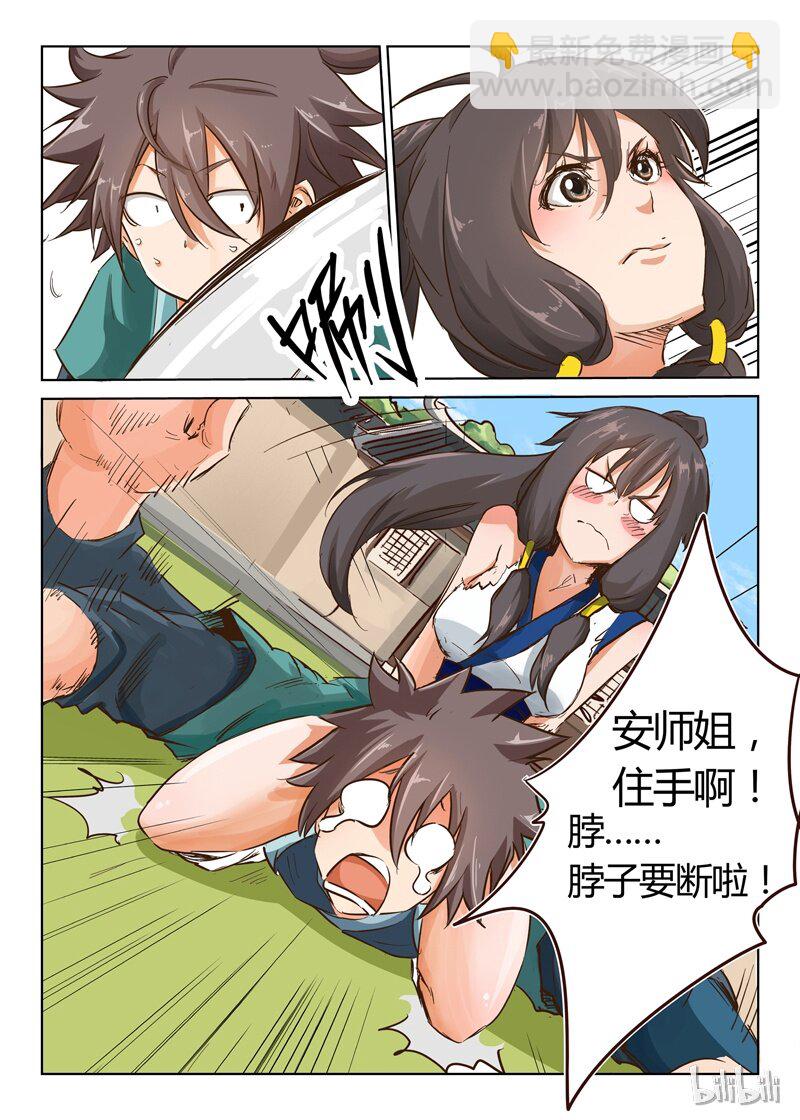 🍚星武神诀 16 016 第2页