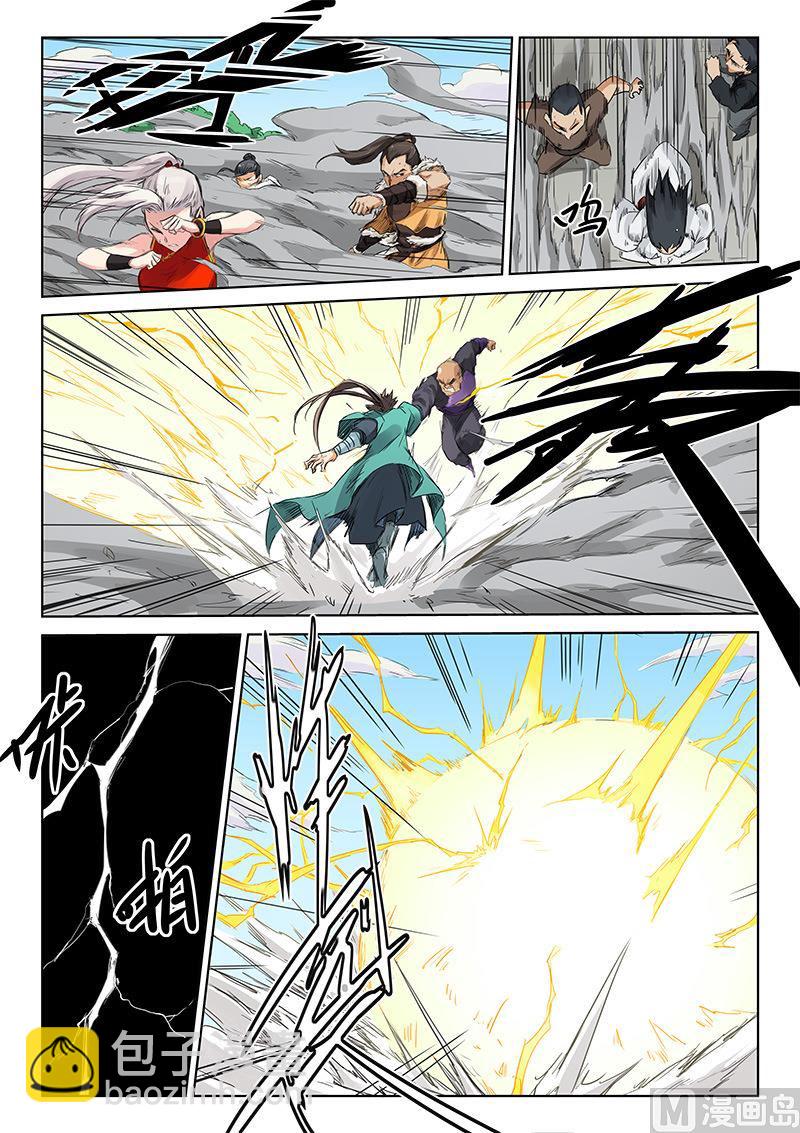 🍚星武神诀 第152话 收你人头 第4页
