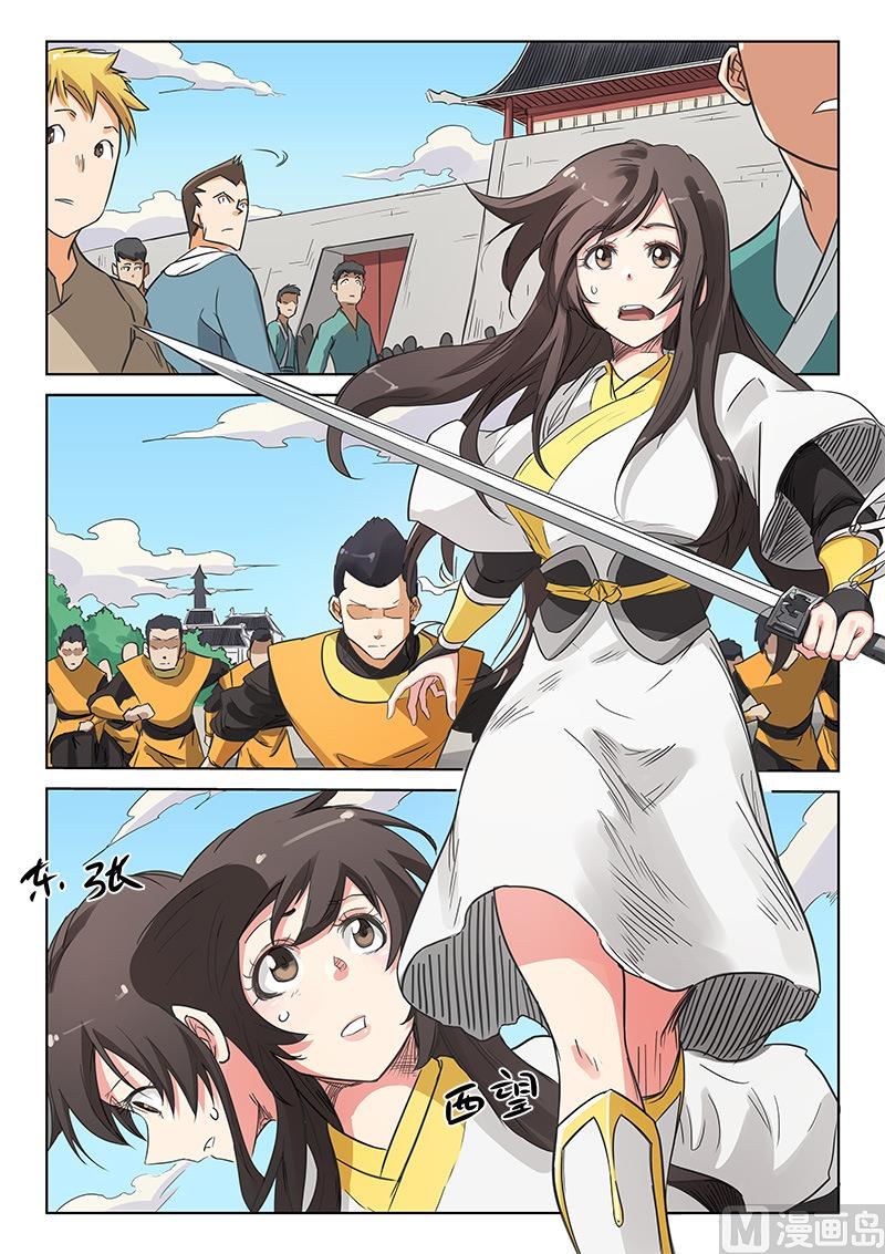 🍚星武神诀 第154话 派人来帮我们 第1页
