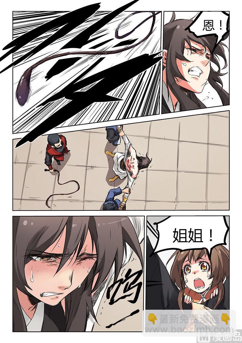 🍚星武神诀 第158话 我没事 第2页