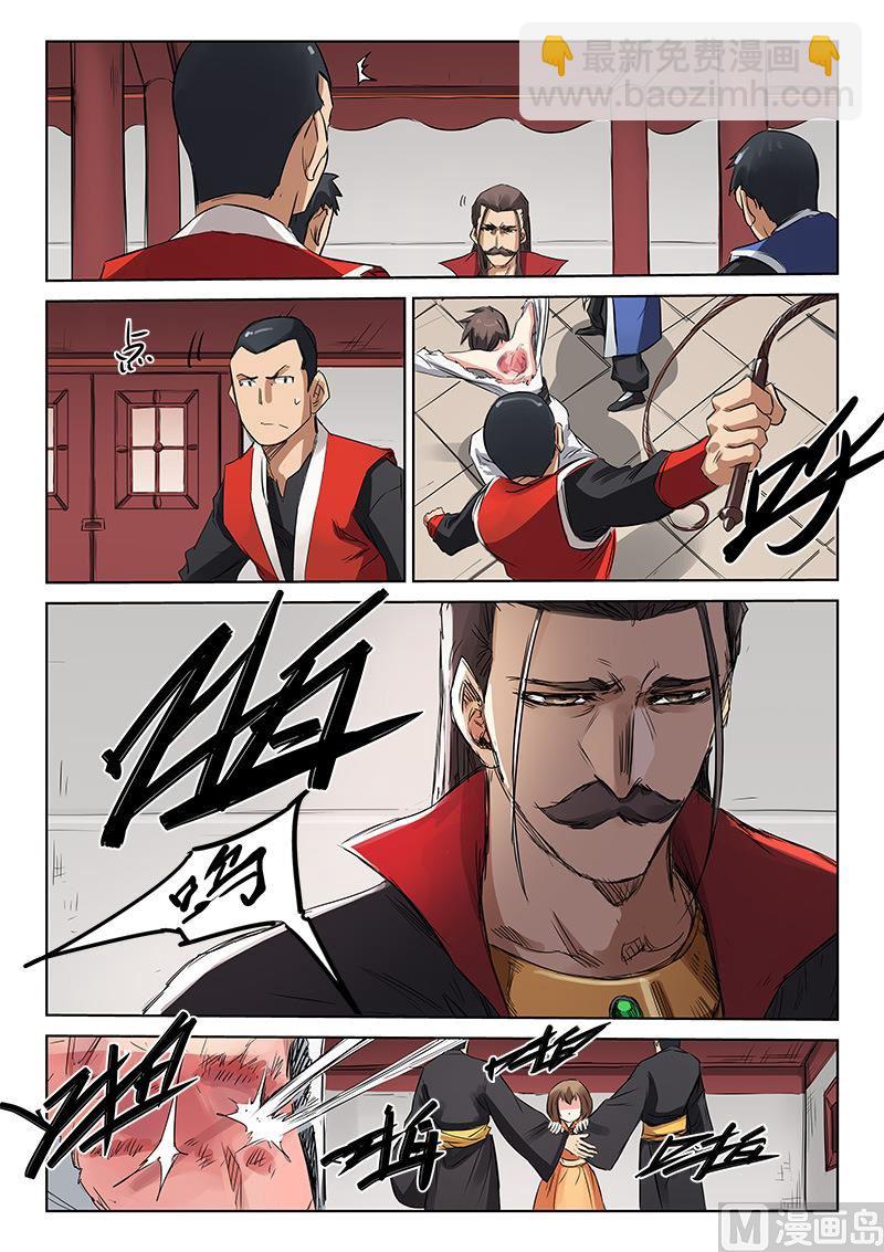 🍚星武神诀 第158话 我没事 第7页