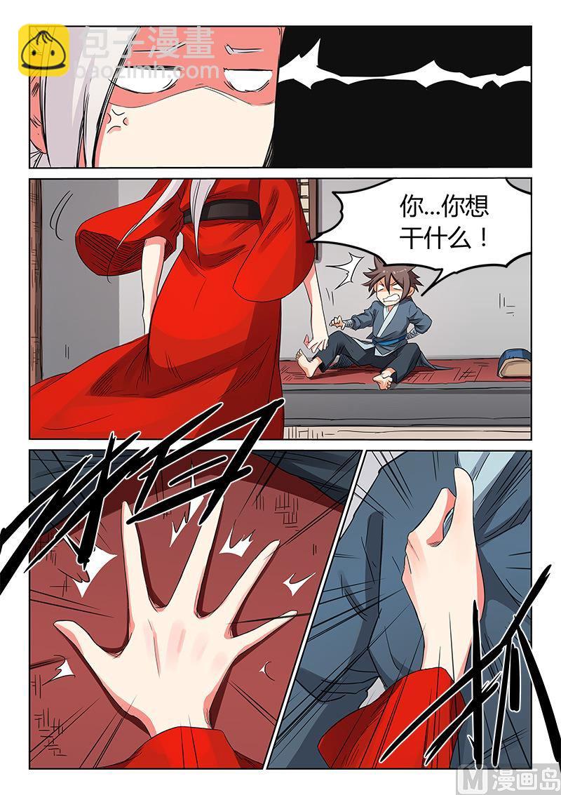 🍚星武神诀 第160话 方法 第8页