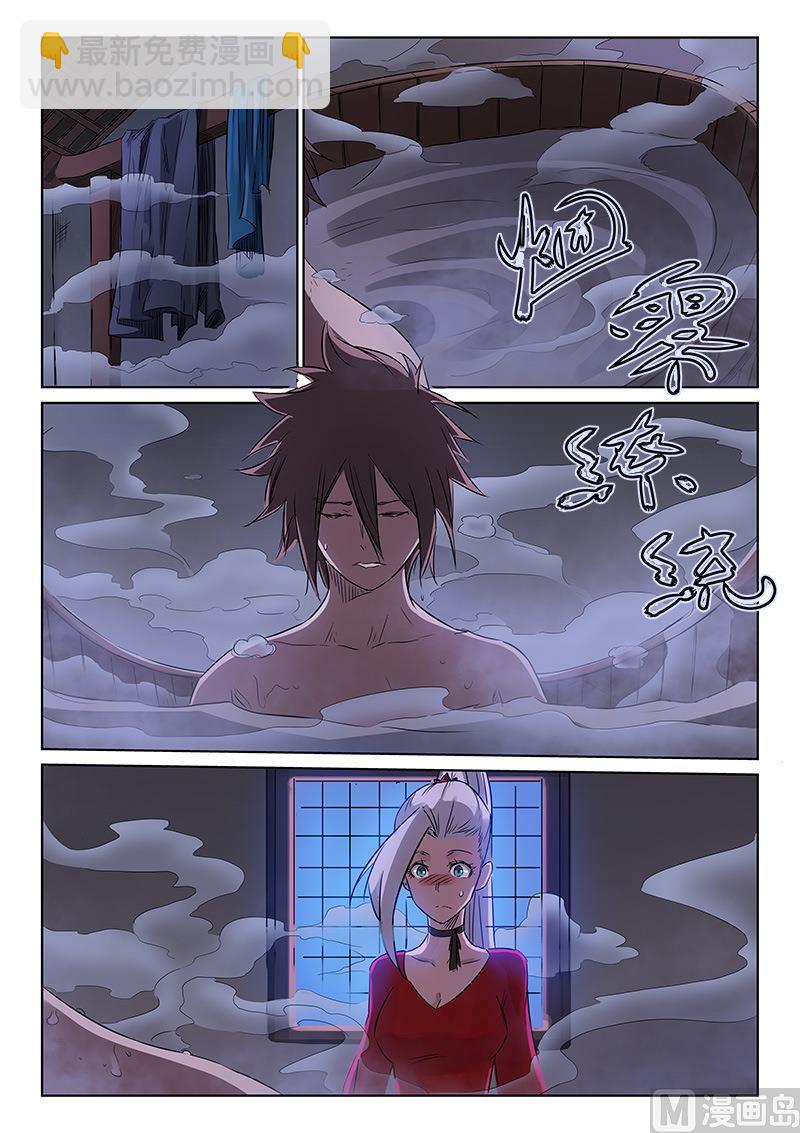 🍚星武神诀 第162话 和我吧 第6页