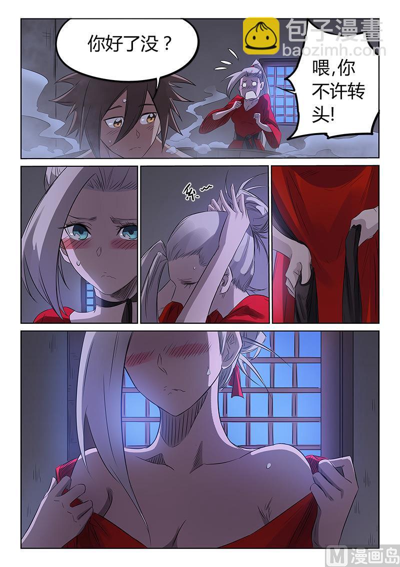 🍚星武神诀 第162话 和我吧 第7页