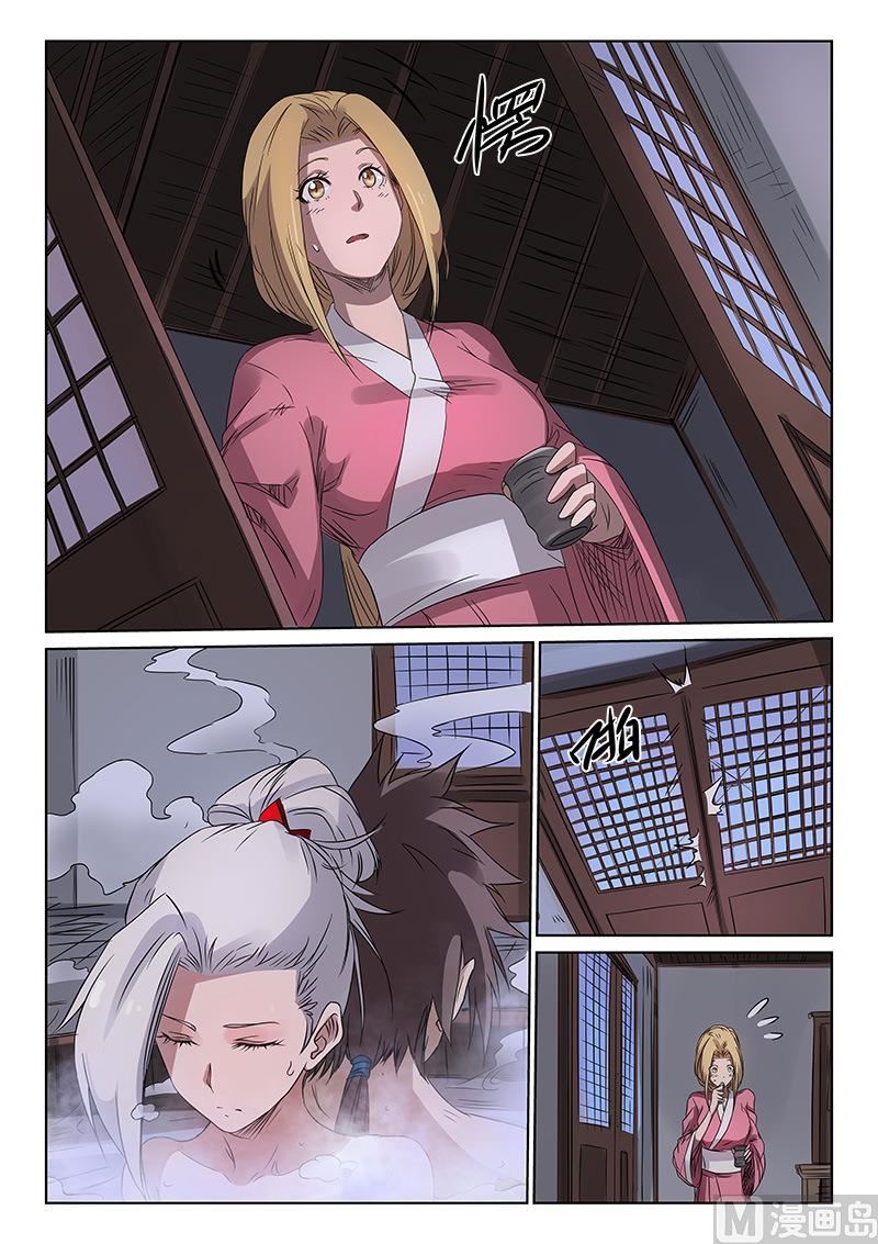 🍚星武神诀 第164话 这俩真般配 第1页