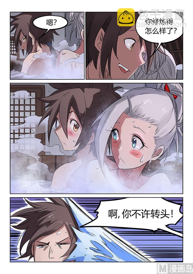 🍚星武神诀 第164话 这俩真般配 第5页