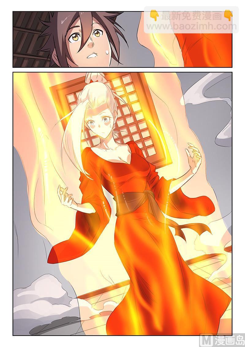 🍚星武神诀 第164话 这俩真般配 第7页