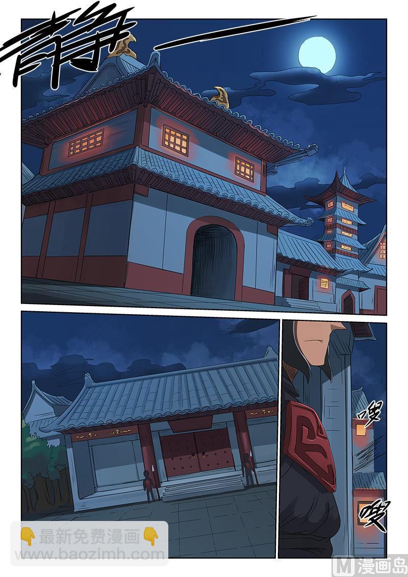 🍚星武神诀 第168话 我要跟你们一起去 第2页