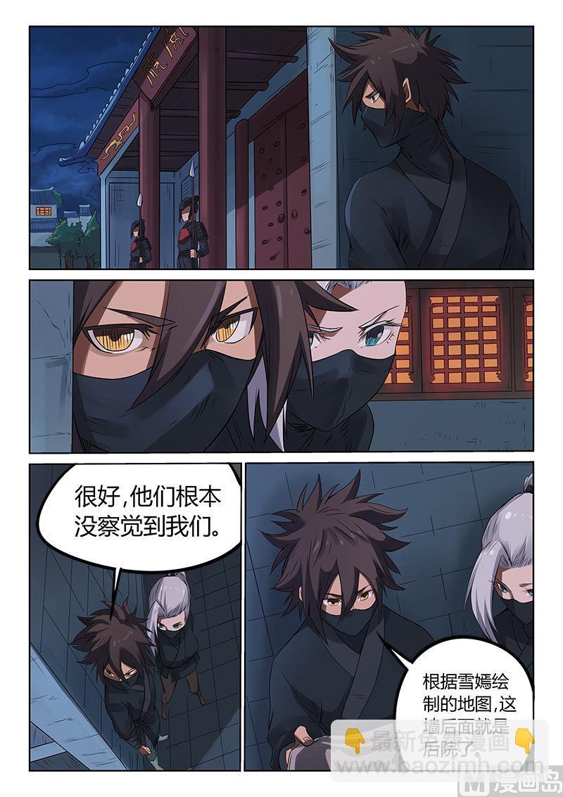 🍚星武神诀 第168话 我要跟你们一起去 第3页