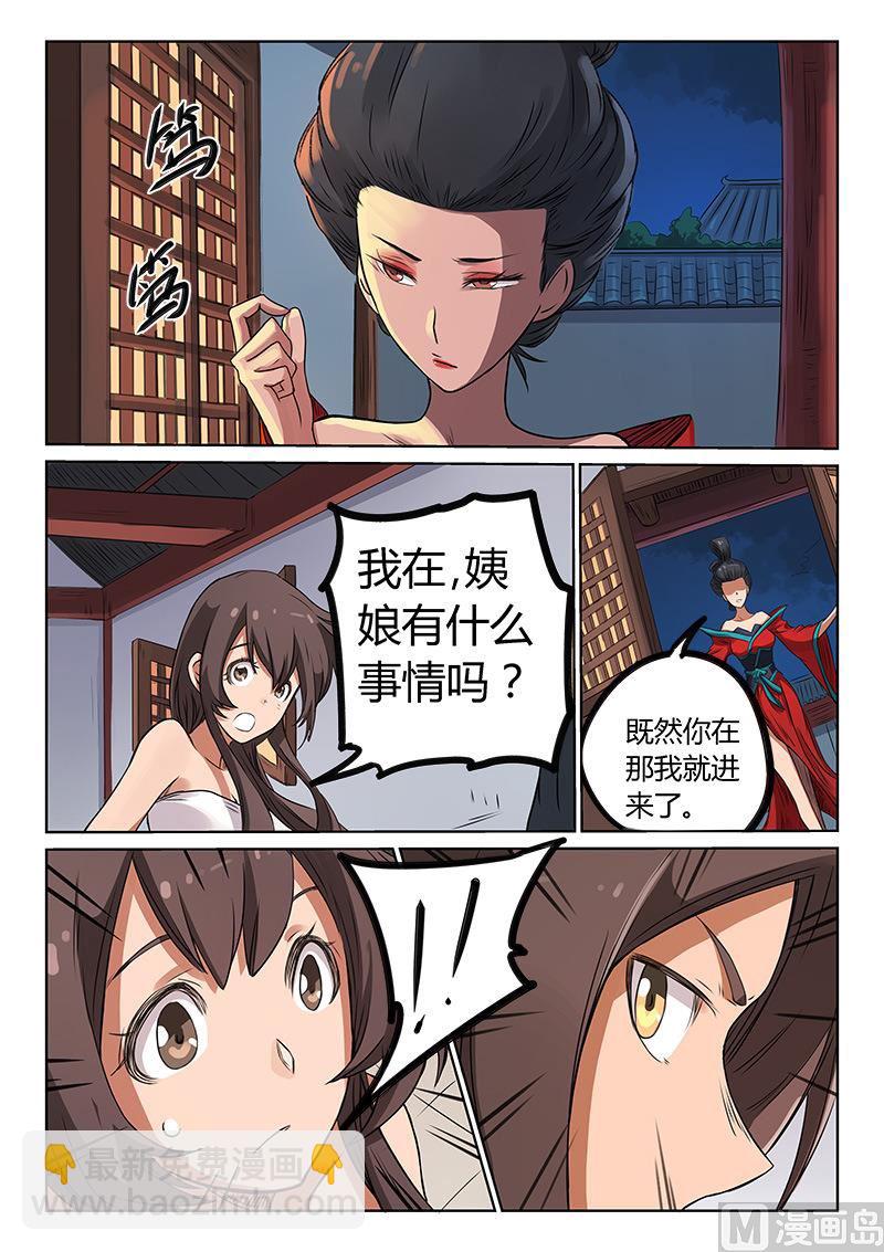 🍚星武神诀 第170话 这个气息是…… 第4页