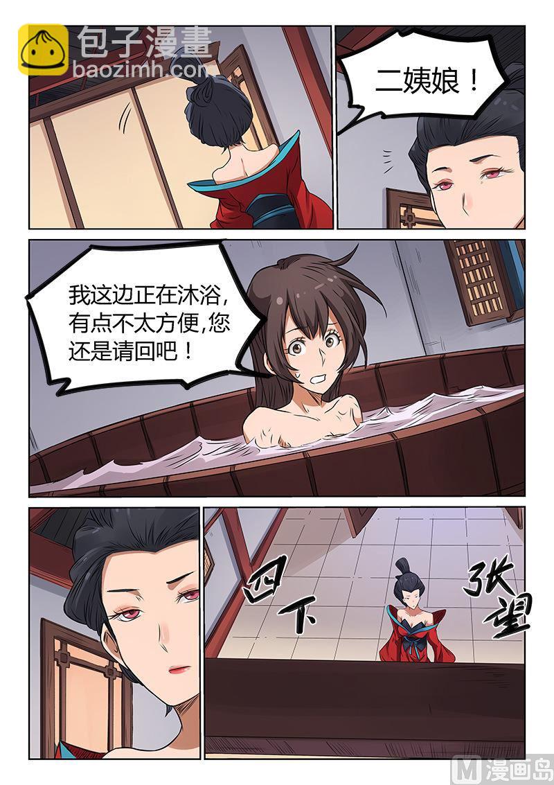 🍚星武神诀 第170话 这个气息是…… 第5页