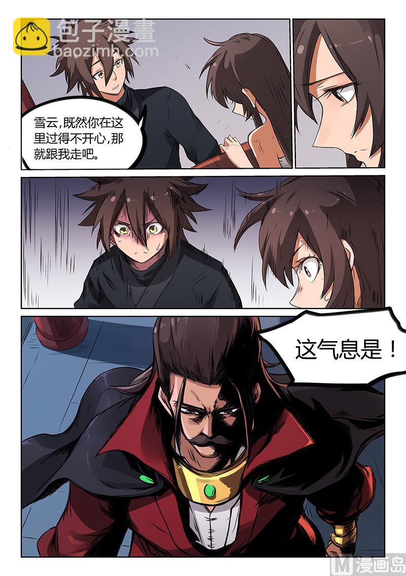 🍚星武神诀 第170话 这个气息是…… 第8页