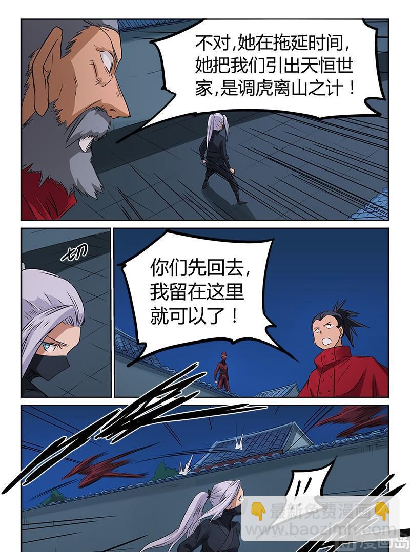 🍚星武神诀 第172话 我还没玩够呢 第3页