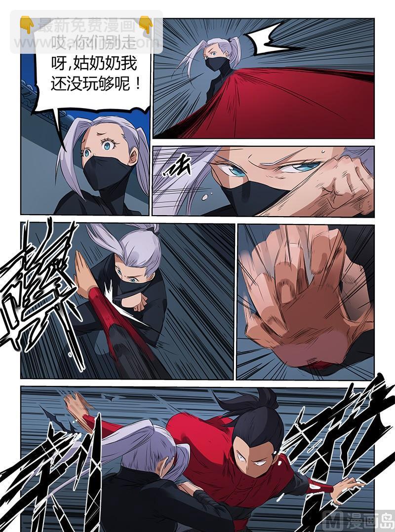 🍚星武神诀 第172话 我还没玩够呢 第4页