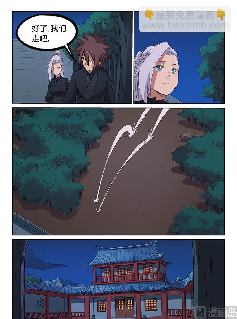 🍚星武神诀 第172话 我还没玩够呢 第8页