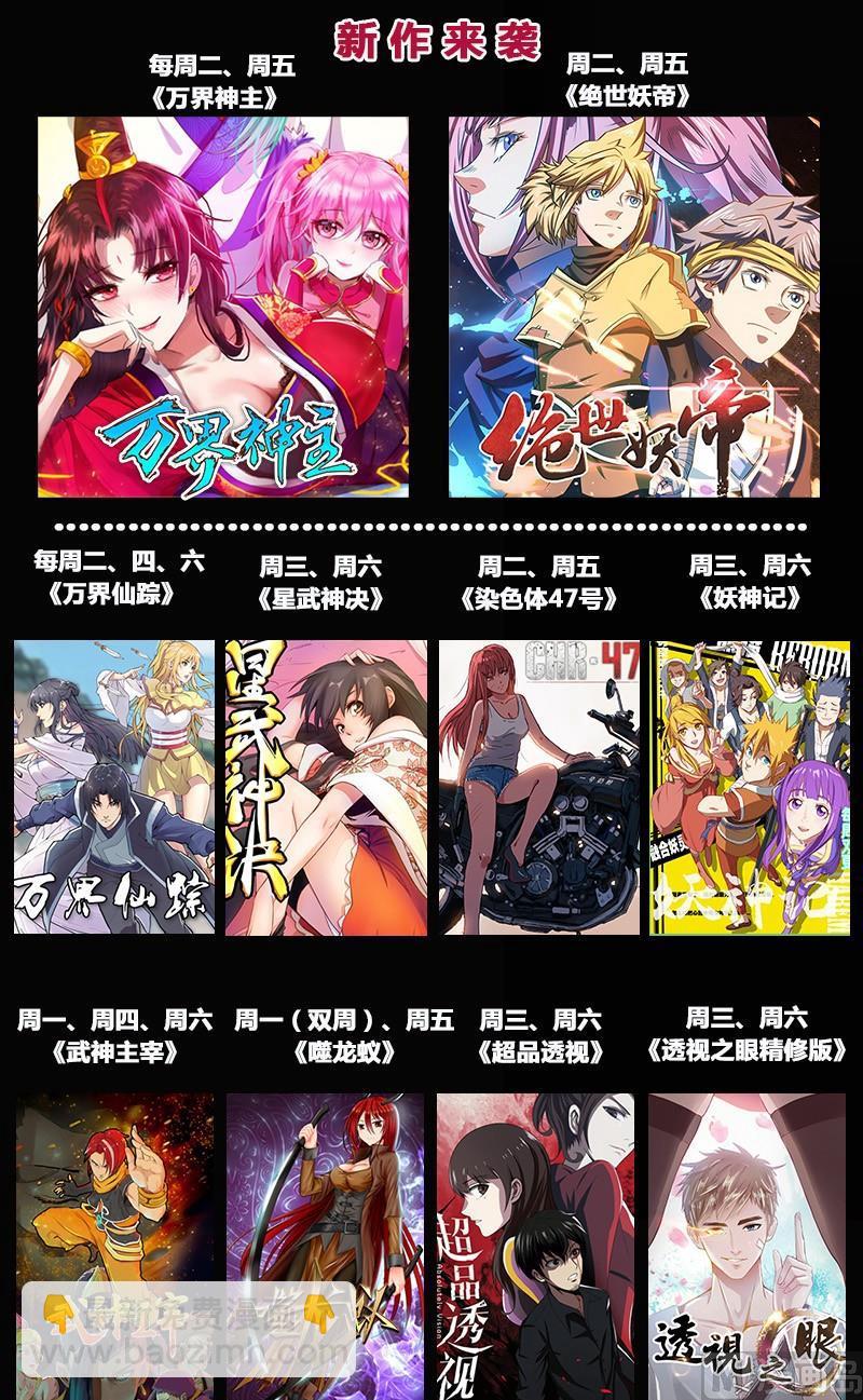 🍚星武神诀 第172话 我还没玩够呢 第9页