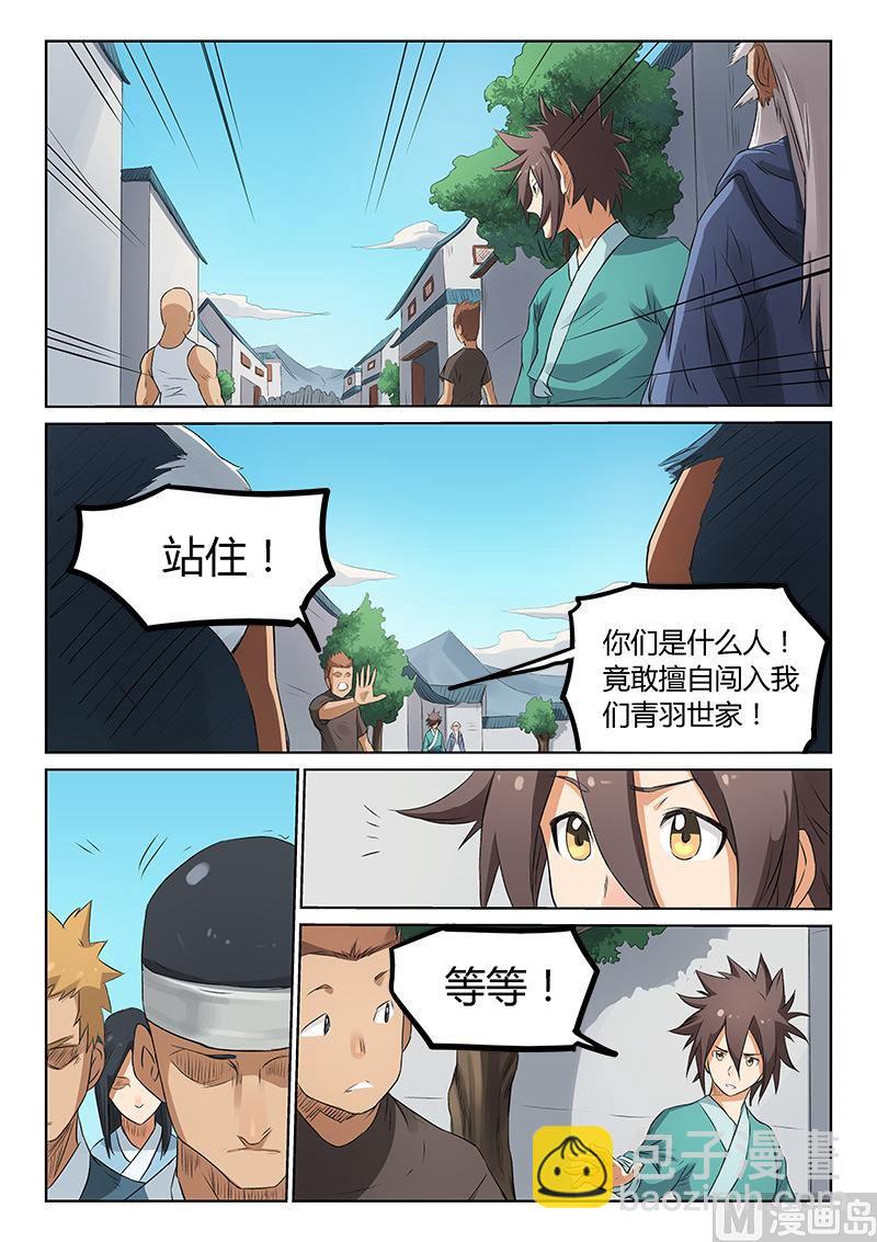 🍚星武神诀 第174话 请救救我们 第5页