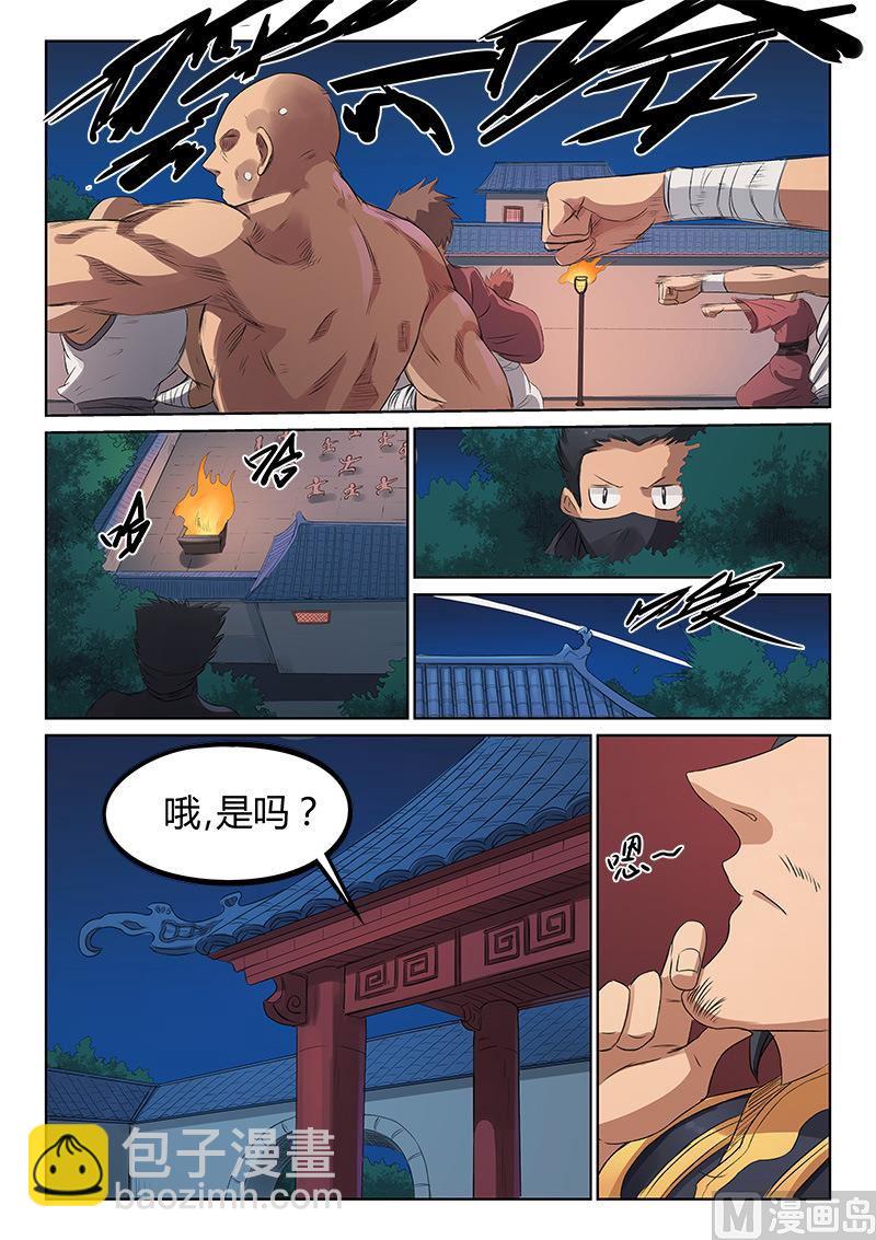 🍚星武神诀 第176话 决战计划 第4页
