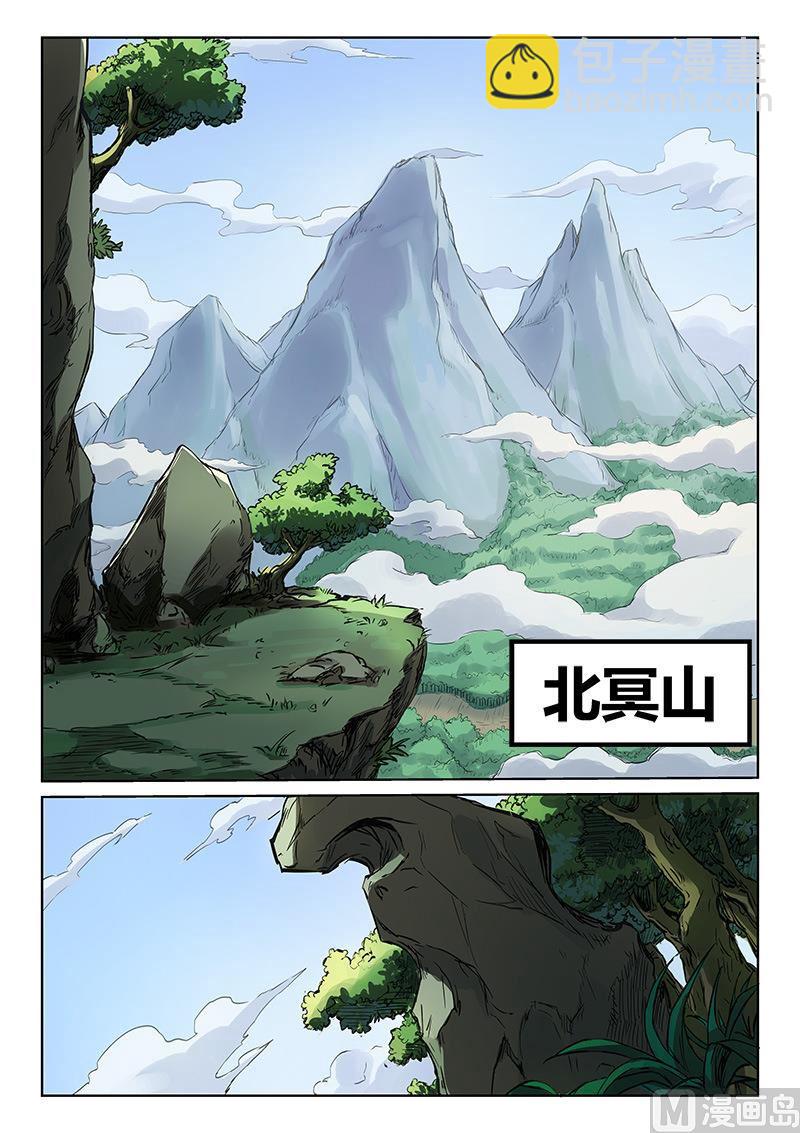 🍚星武神诀 第180话 讲和？ 第6页