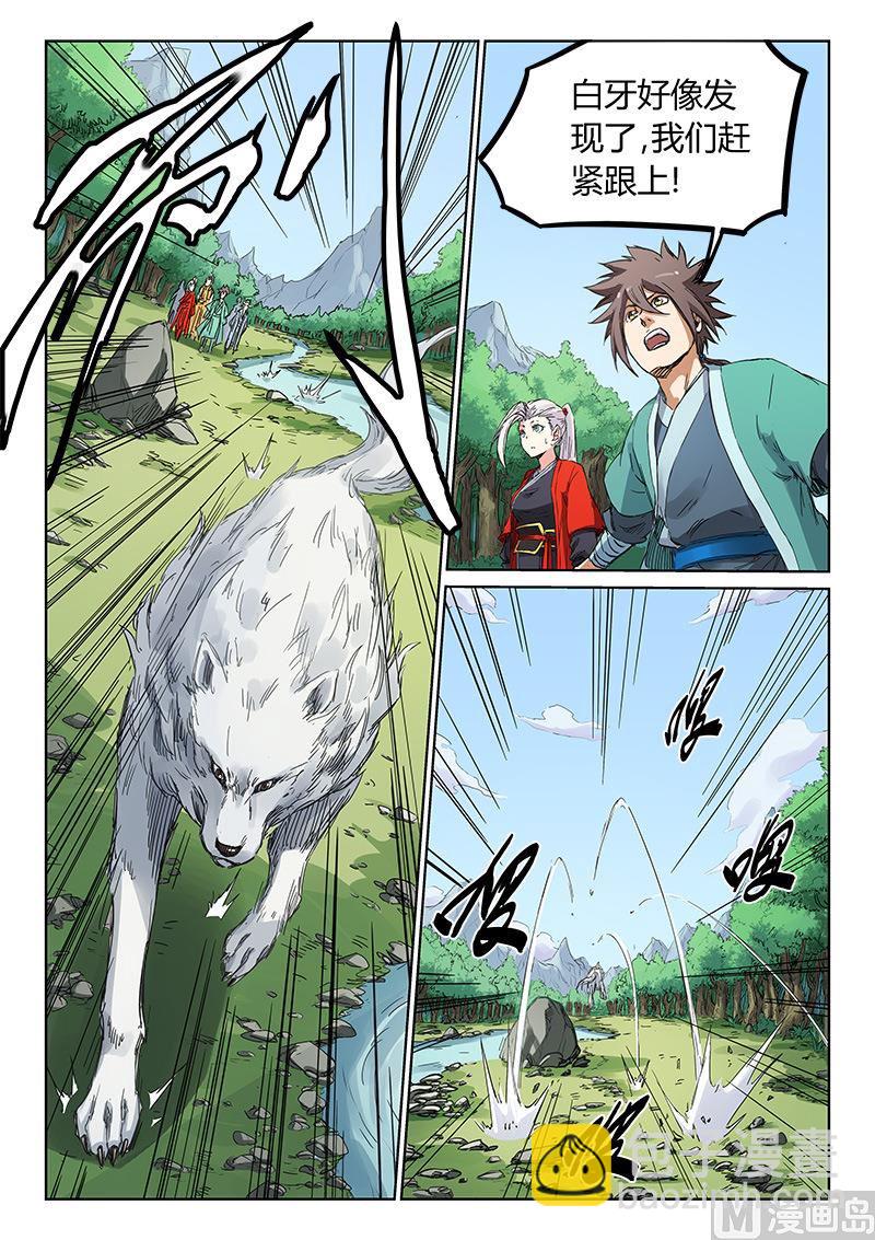🍚星武神诀 第182话 白牙不简单 第6页