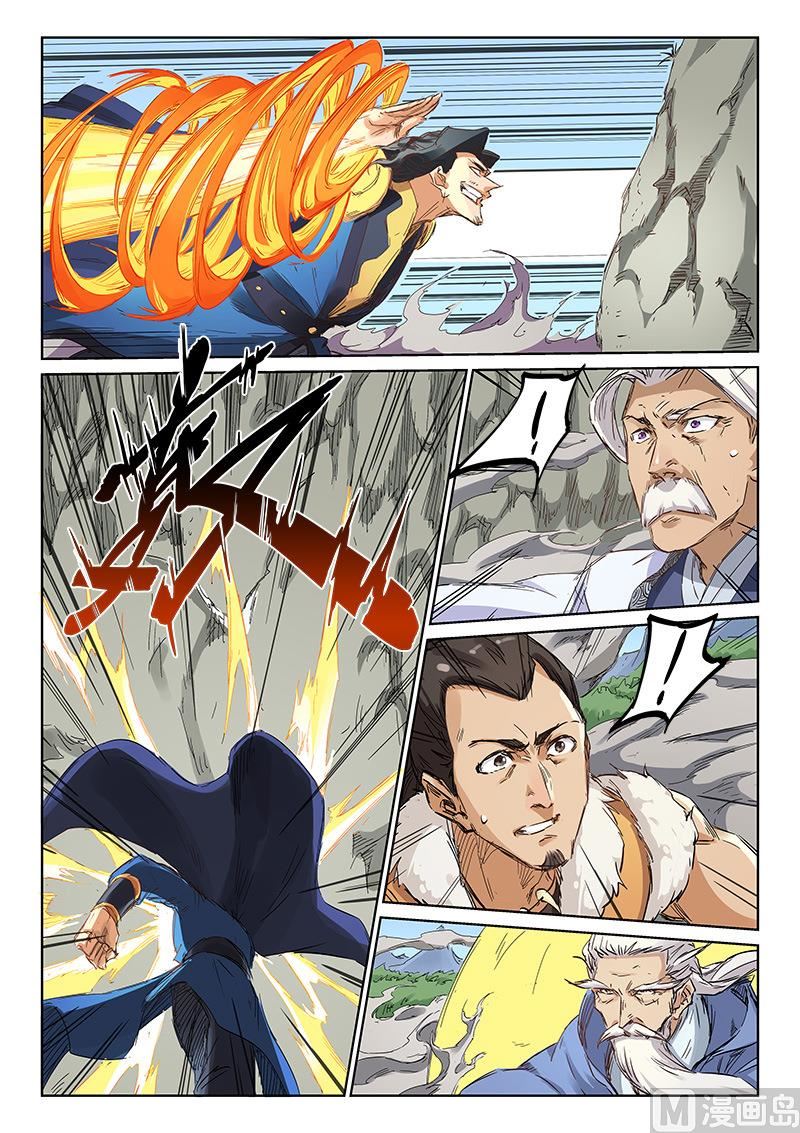 🍚星武神诀 第186话 躲开不了！ 第1页