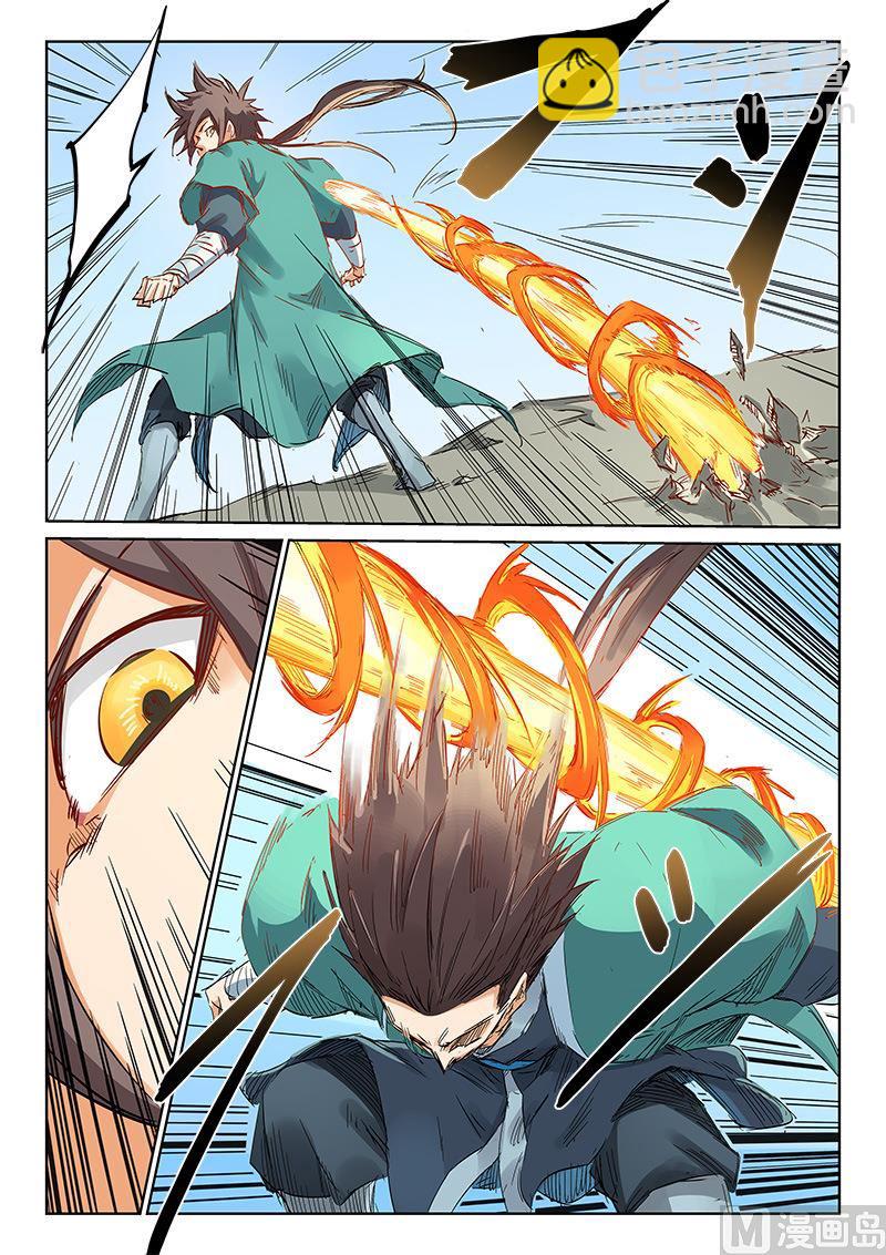 🍚星武神诀 第186话 躲开不了！ 第3页