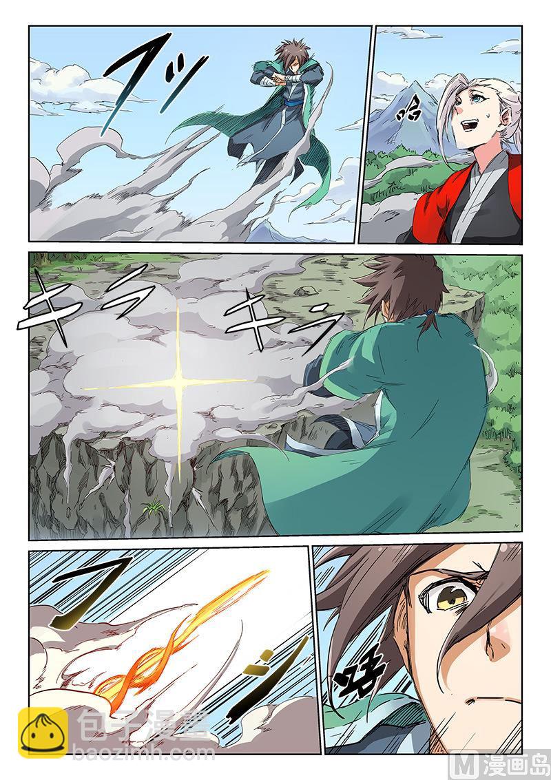 🍚星武神诀 第186话 躲开不了！ 第5页