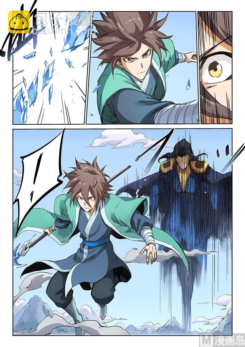 🍚星武神诀 第186话 躲开不了！ 第7页