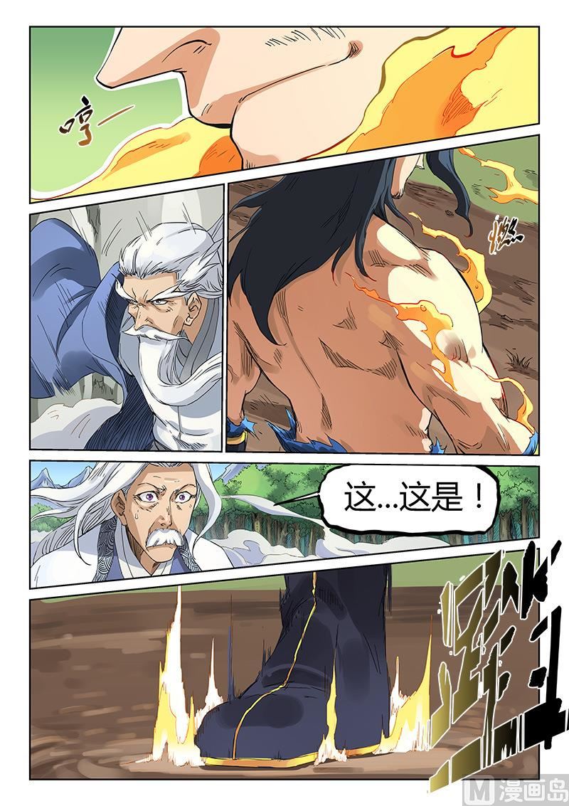 🍚星武神诀 第188话 第1页