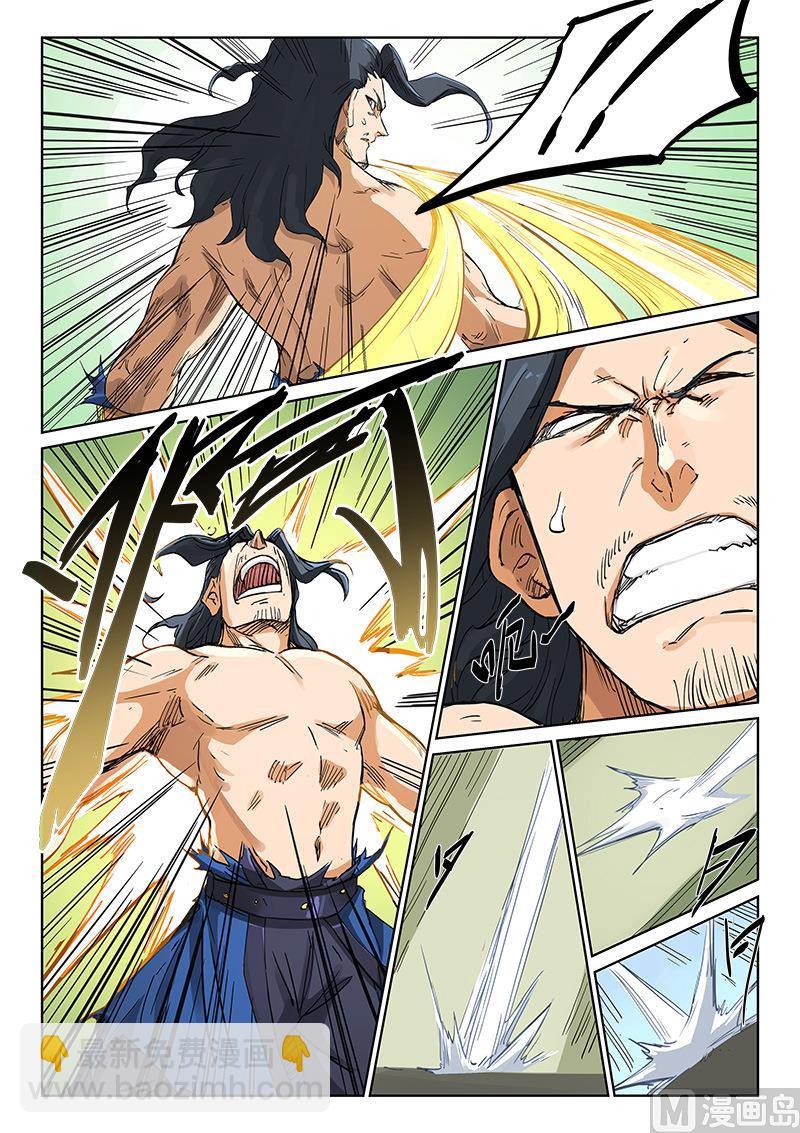 🍚星武神诀 第188话 第5页