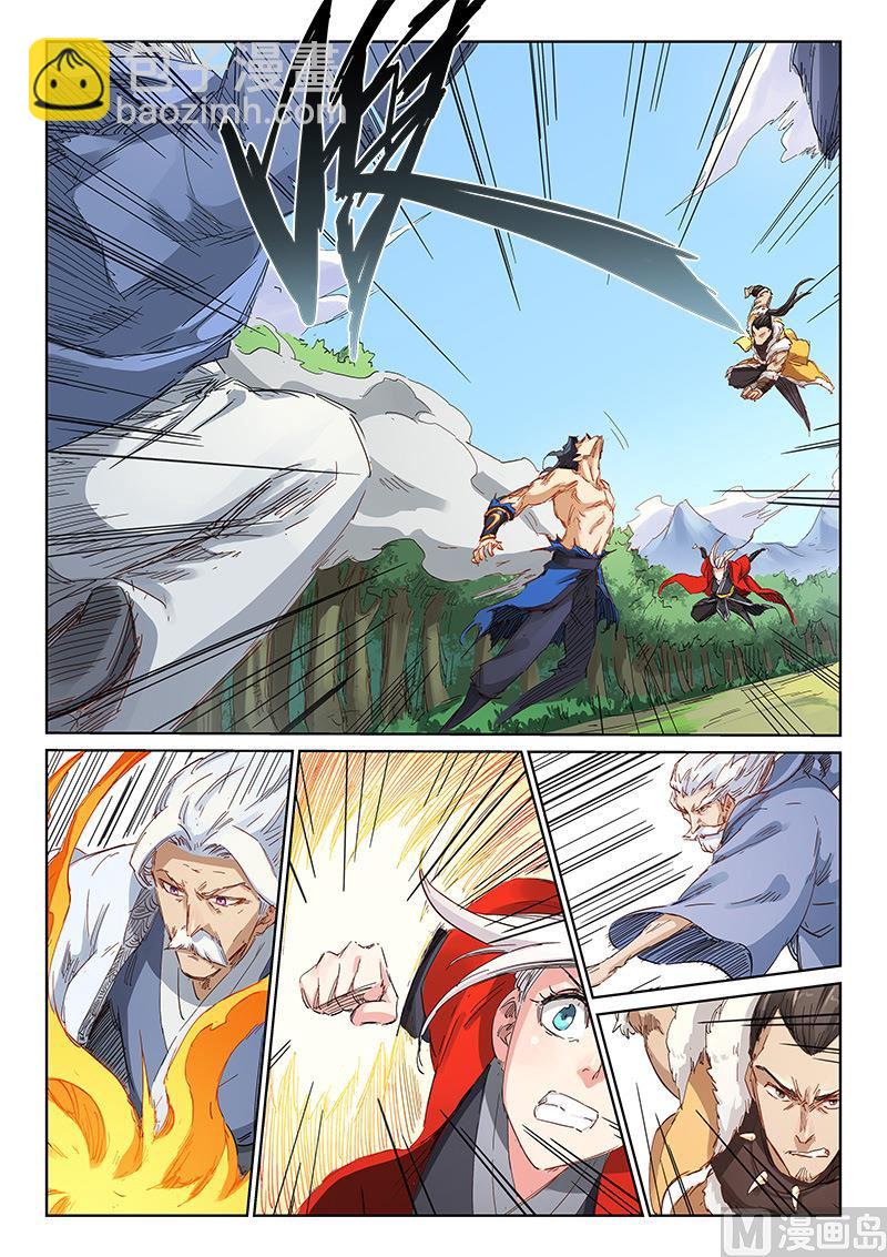 🍚星武神诀 第188话 第6页