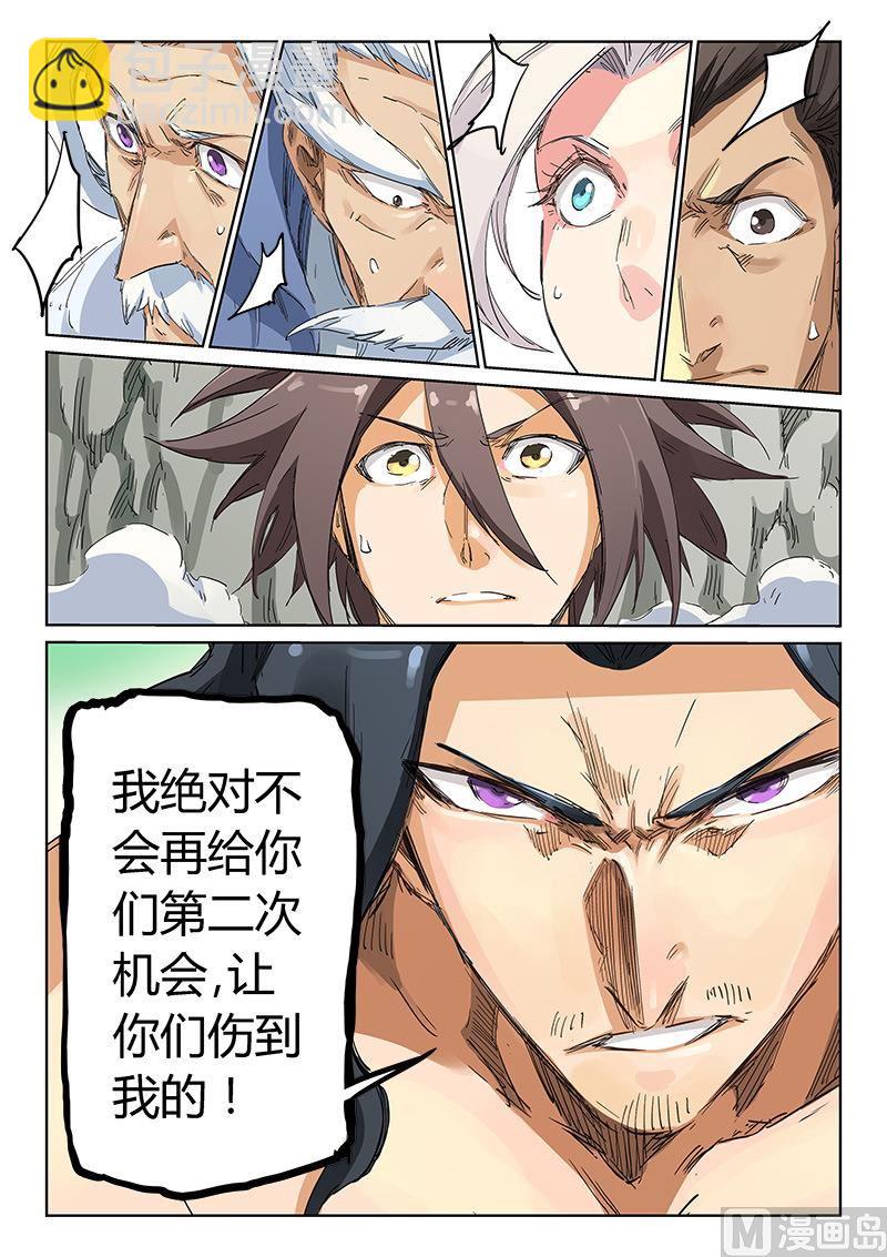 🍚星武神诀 第188话 第8页