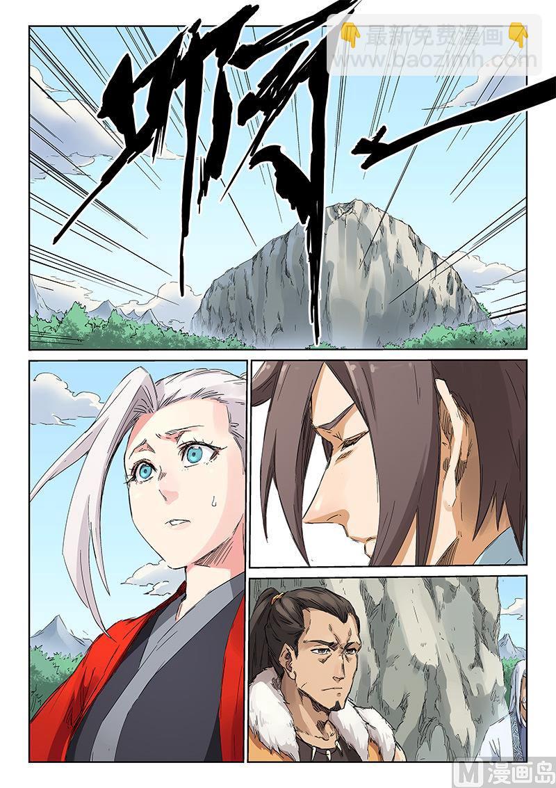 🍚星武神诀 第190话 第5页