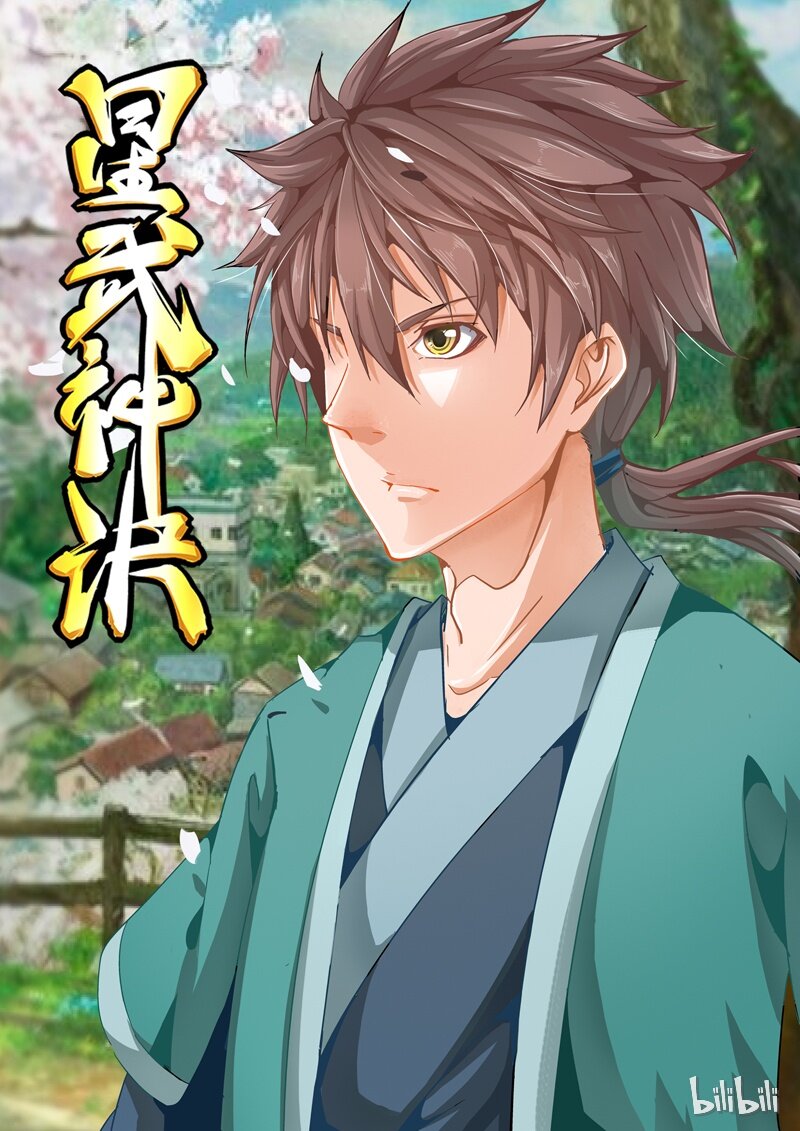 🍚星武神诀 20 020 第1页