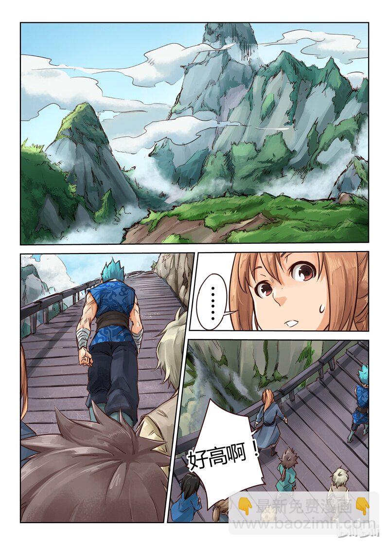 🍚星武神诀 20 020 第2页