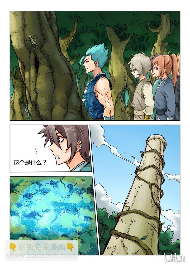 🍚星武神诀 20 020 第6页