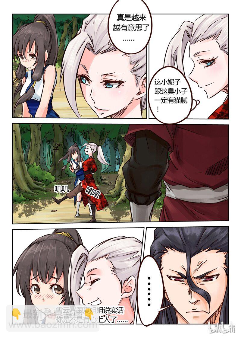 🍚星武神诀 20 020 第8页