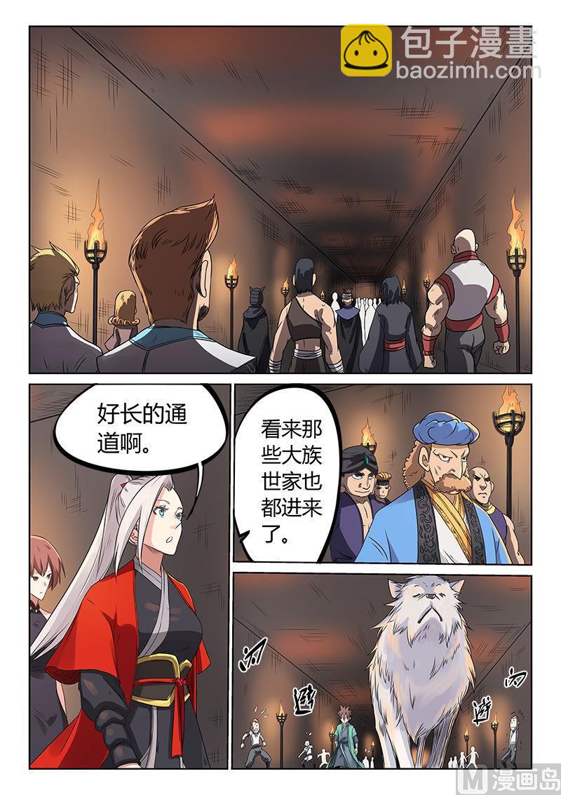 🍚星武神诀 第196话 第3页