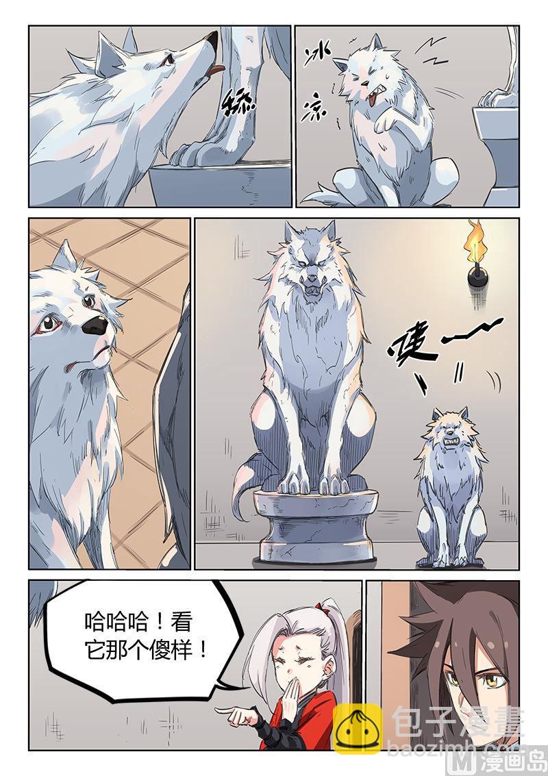 🍚星武神诀 第198话 第3页