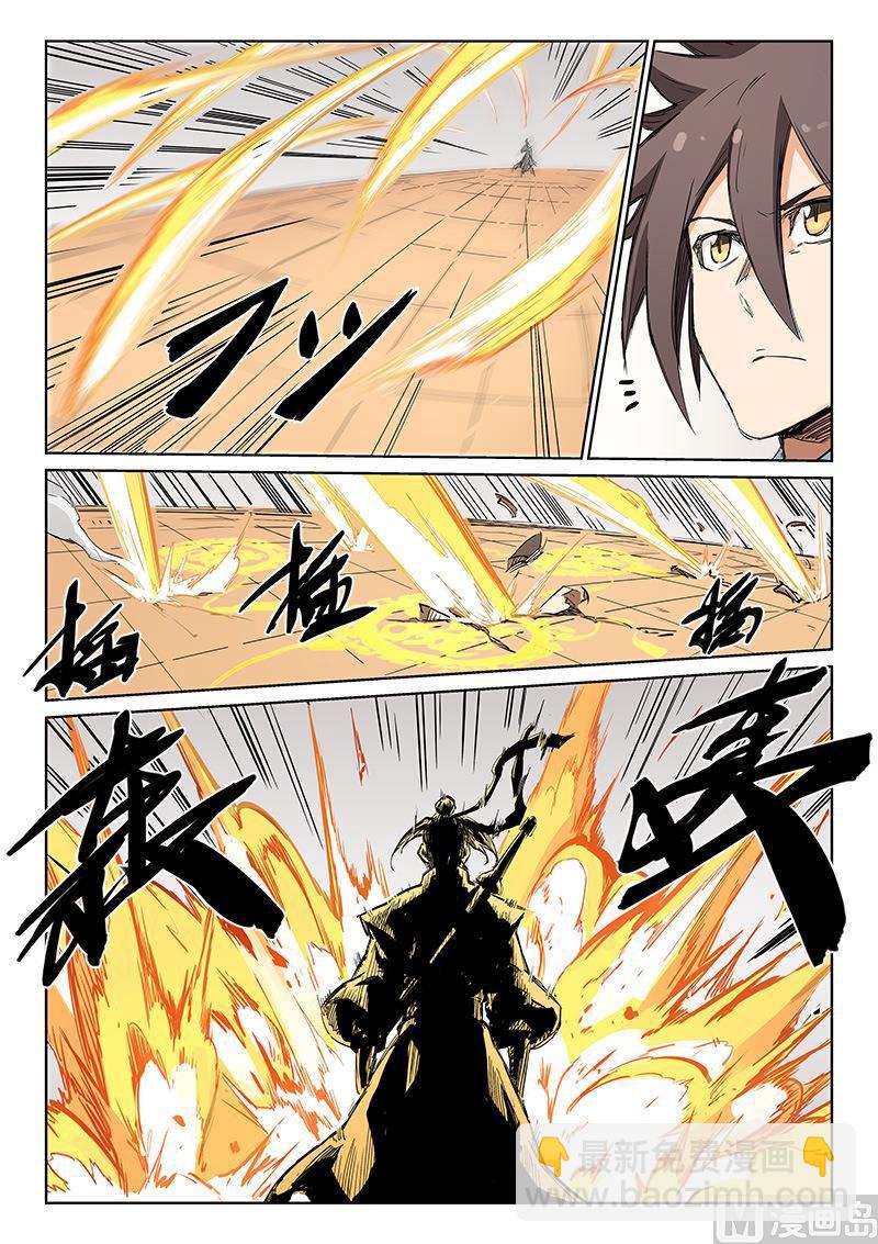 🍚星武神诀 第200话 第10页
