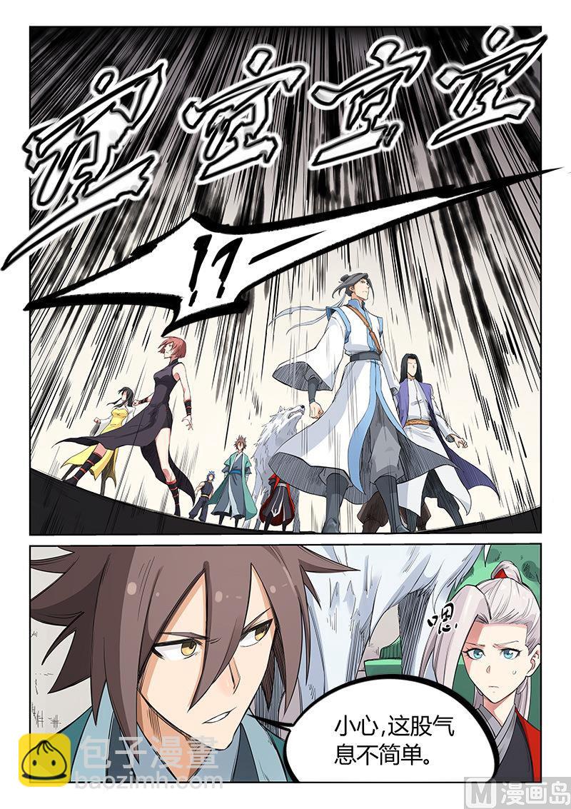🍚星武神诀 第200话 第2页