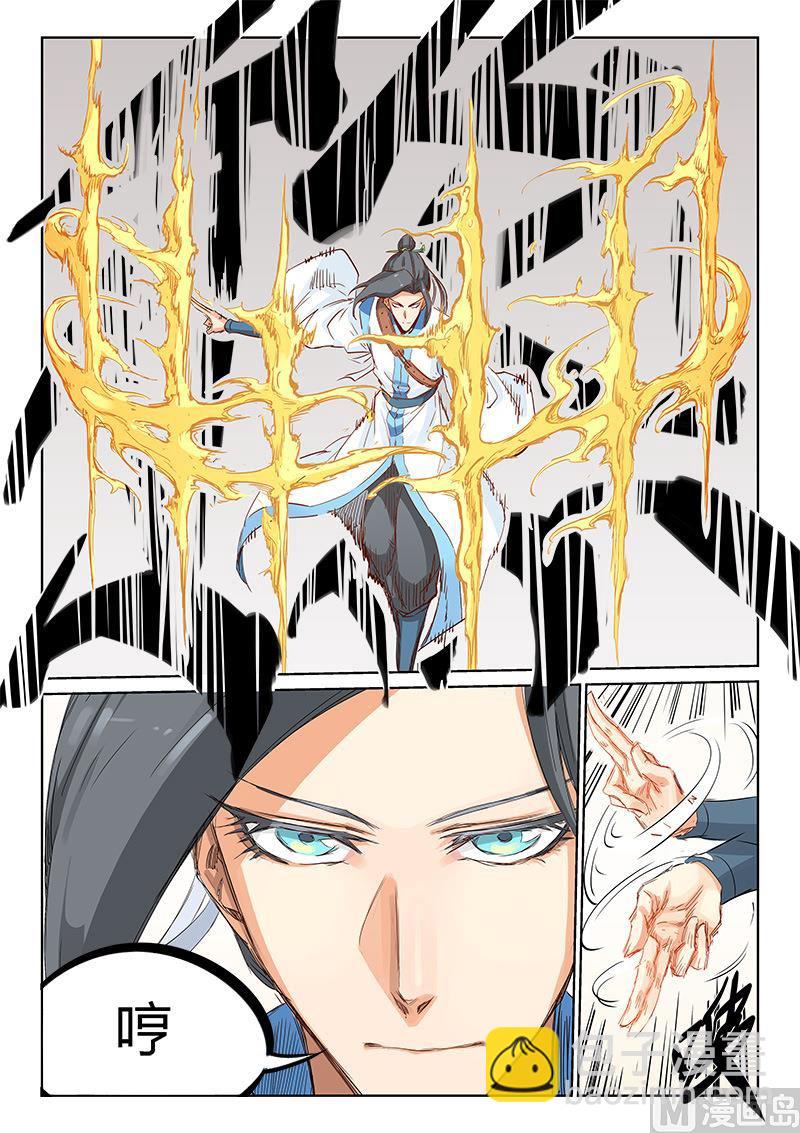 🍚星武神诀 第200话 第9页