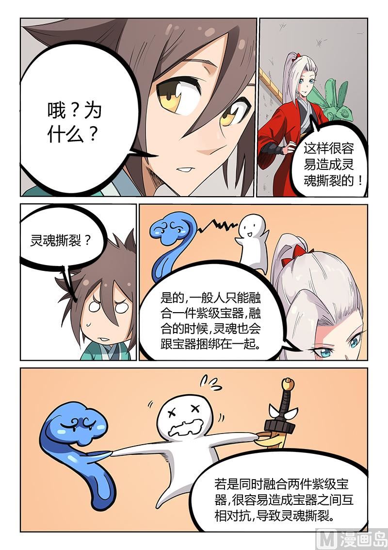 🍚星武神诀 第206话 第1页