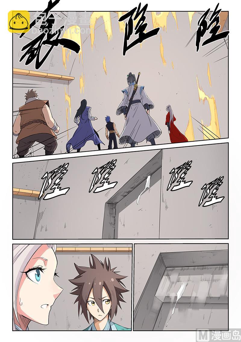 🍚星武神诀 第206话 第3页