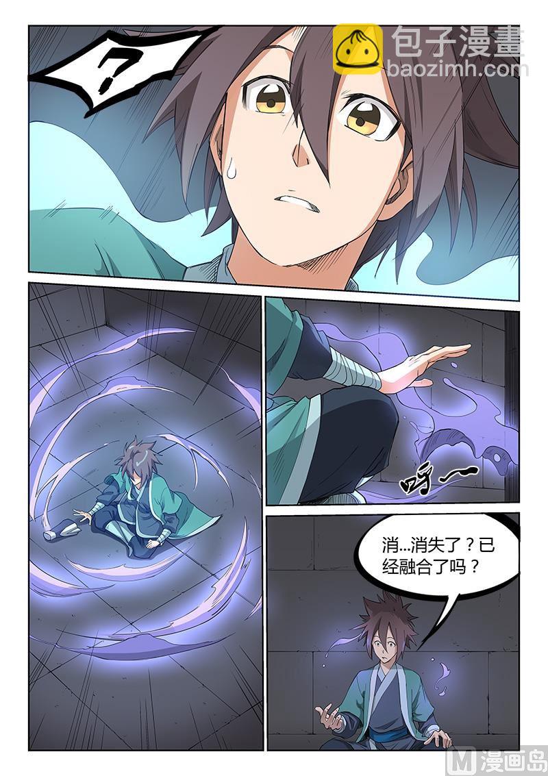 🍚星武神诀 第210话 第2页