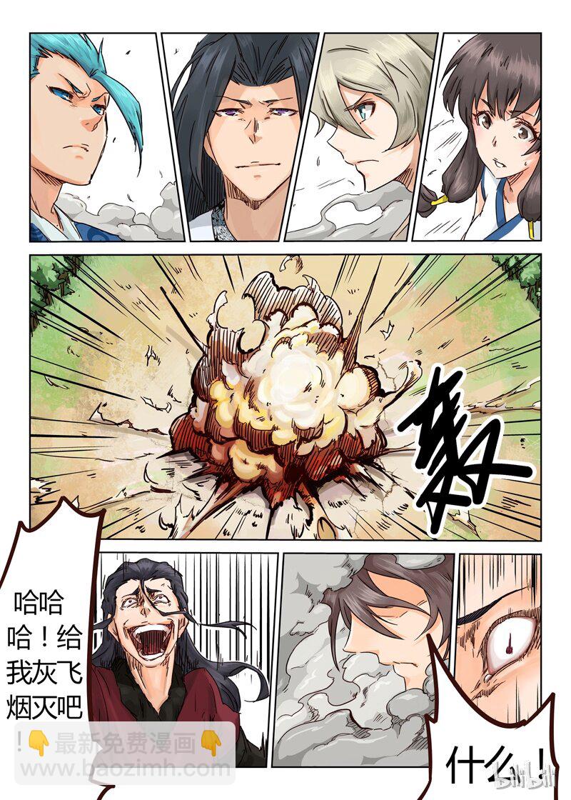 🍚星武神诀 22 022 第10页
