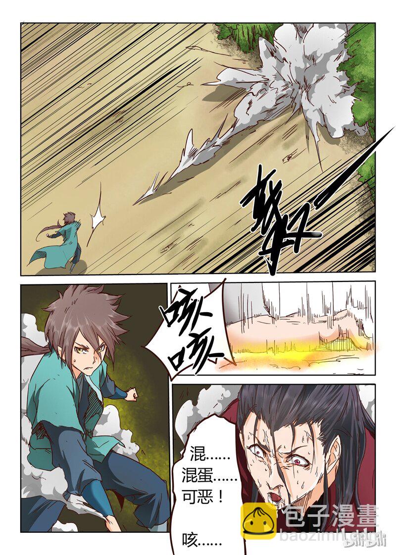 🍚星武神诀 22 022 第3页