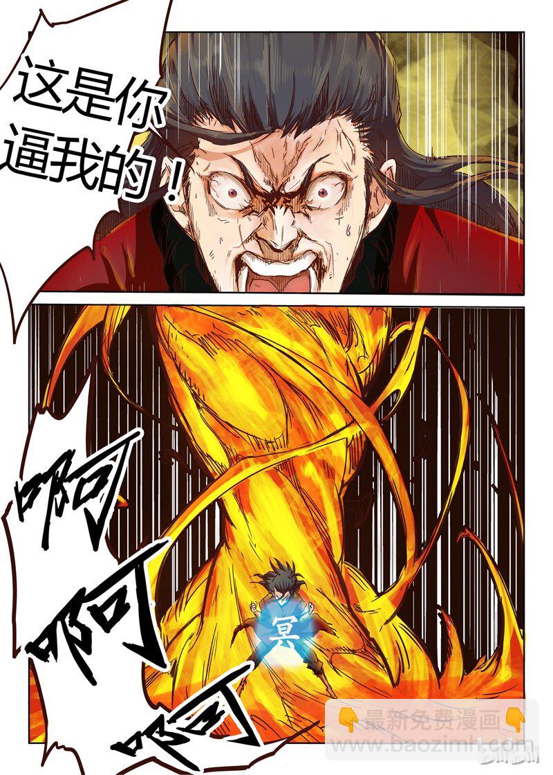 🍚星武神诀 22 022 第5页