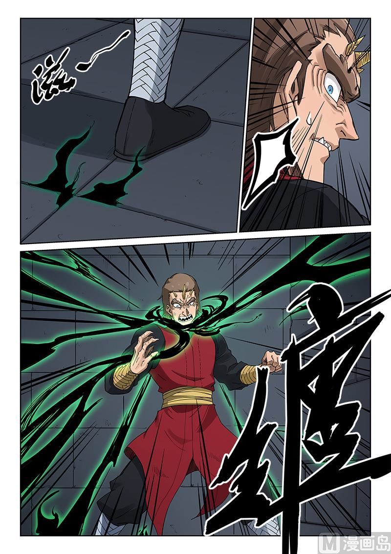 🍚星武神诀 第214话 第1页