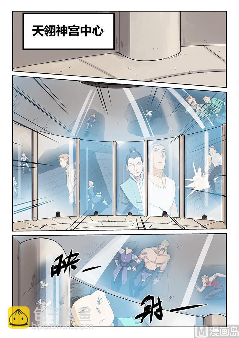 🍚星武神诀 第214话 第7页